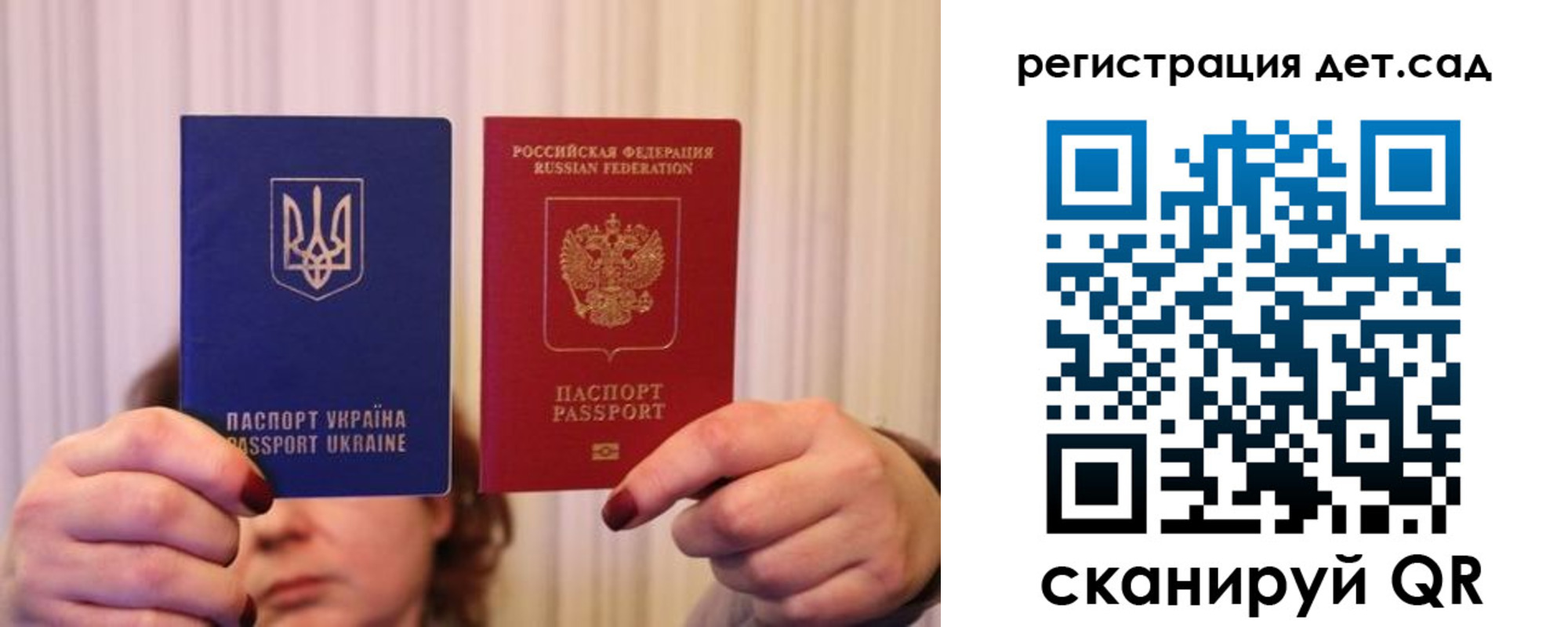 прописка законно в Саках