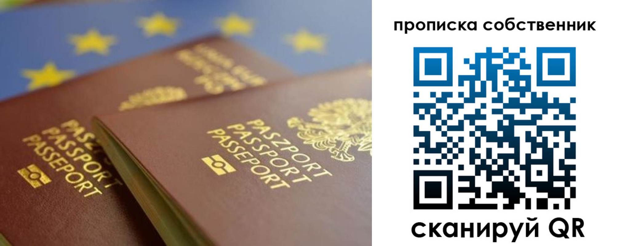 прописка для работы в Саках