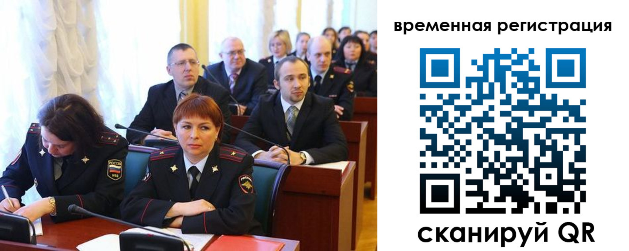 временная регистрация госуслуги в Саках